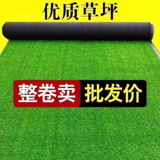 Simulated lawn encrypted and thickened artificial outdoor artificial plastic lawn kindergarten park step-resistant decorative turf green bottom 20mm thick spring grass 2*25 meters 50 square meters full roll