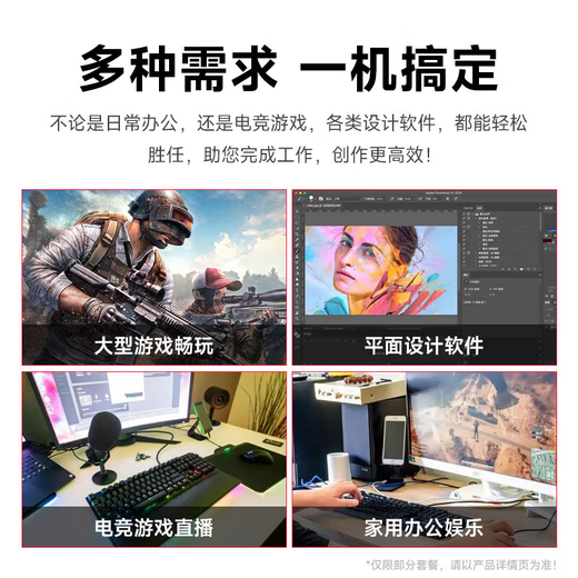 飚驰酷睿i7升i9级24核RTX4060组装台式电脑电竞主机64G大内存台式电脑全套吃鸡LOL家用办公设计网吧 主机+27英寸180HZ显示器 套餐一：酷睿i7/16G/办公主机