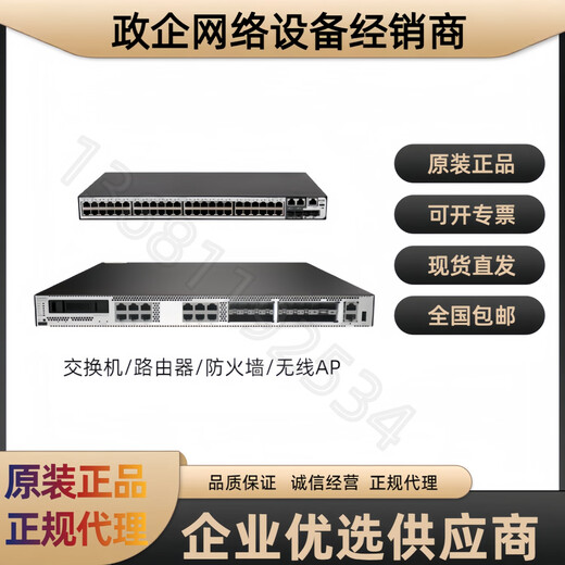 USG6000E/6307E/6525F/6555E/6615E Serie Enterprise-Grade-Firewall Gigabit/10 Gigabit USG6630E-AC