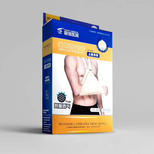 Thinking upper limb sling first aid kit forearm arm wrist fracture shoulder joint dislocation fixed protective gear