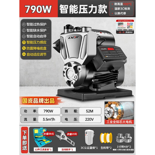 绿一增压泵家用自动小型自来水管道吸水抽水机压泵220v自吸泵 1390W(不锈钢款)微电脑数显冻/
