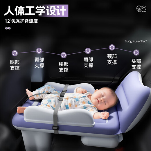 Enboxheng car baby bed children's high-speed rail sleeping artifact car with baby rear baby safe travel inflatable mattress