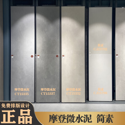 Marco Polo Ceramic Tiles Modern Micro Cement CT15332 15330 Jiansu CH12798 15798 15792 Mubai CT1 Mubai CT15208-C/750x1500