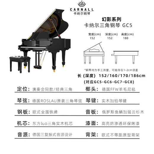 卡纳尔（CARNALL）全新家用三角钢琴成人专业演奏实木真钢琴德国进口配置高端教学用 GC7 柚木色 [德国三复振式音源]