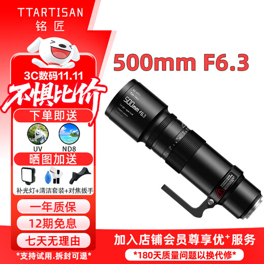 Mingjiang 500mm F6.3 full-frame super telephoto telephoto lens suitable for X mount E mount Z mount RF mount L mount camera Mingjiang 500f6.3 fixed focus lens Sony FE mount official standard package free UV+ND