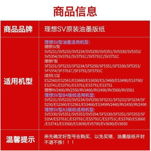 Идеал SV-8131C SV Esrvevsfrzmv A3 S-8113 All-In-One Speed Printer Edition Paper Black CV/S-4877V Оригинал 10