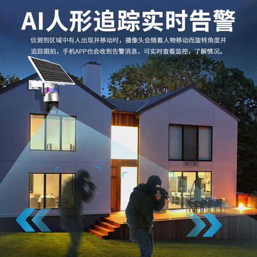 Kangxinwei Seetong solution 4G solar mobile phone remote intercom warning intelligent network surveillance camera 64GB 4G traffic version + solar package 4mm