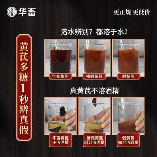 Chinese animal astragalus polysaccharide veterinary pigs, cattle, sheep, chickens, ducks and geese real astragalus to enhance immunity and anti-stress feed additive 3 packs of water-insoluble alcohol-soluble real astragalus