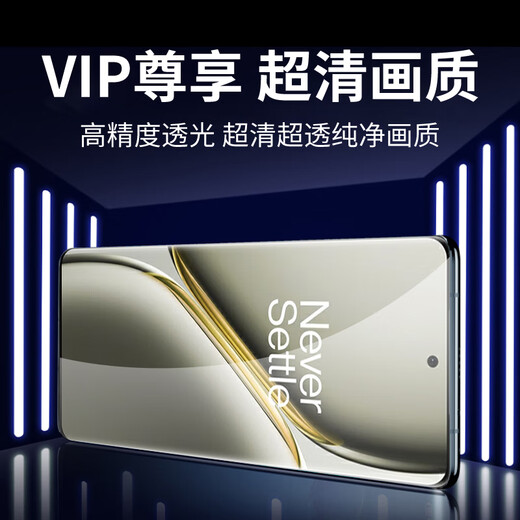 弘卓【秒贴防窥】适用一加ace3pro/ace3防窥钢化膜1+ace3pro/ace3手机膜无尘舱防尘防摔防偷看保护贴膜