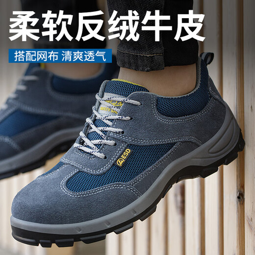 凤墩劳保鞋男钢包头防砸防刺穿透气轻便工作安全鞋牛皮防静电耐磨采购 01【升级实心】反绒牛皮-防静电 41