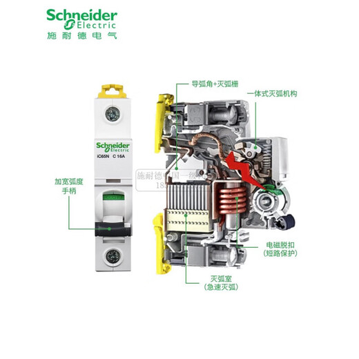Schneider Electric air switch circuit breaker with leakage protector ic65n air switch 3P40 A 4pC type 2P63A 6A 4p 16A 1P