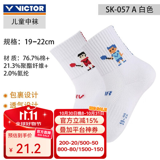VICTOR Chaussettes de badminton Victory Chaussettes hautes pour enfants en éponge complète Chaussettes de sport respirantes à tube moyen pour jeunes étudiants SK-057 SK-057 A Blanc-Chaussettes à tube moyen
