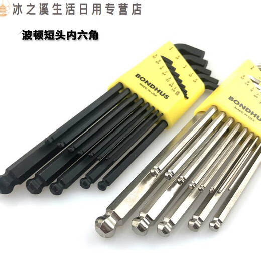 适之短头内六角扳手1659916799套装六角匙短身六角 16799特长1.5-10mm9支装