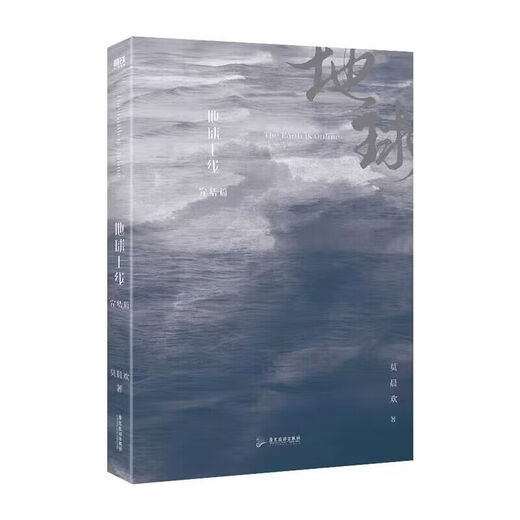 
[Optional] Earth is online, 5 volumes, 12345 finale, full set, Mo Chenhuan, full set of genuine books, Earth is online.2