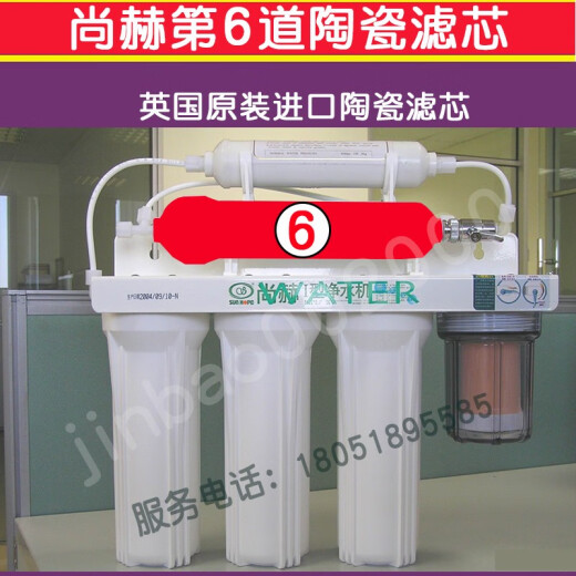 
XMSJ Shanghe Water Purifier Filter Centrifuge No. 123456 Original Accessories Ceramic Sponge Activated Carbon Upgrade Original 12346 Filter Centrifuge + 5 Universal Filter Centrifuge