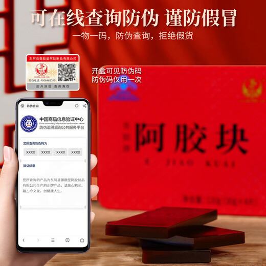 福凤容颜山东东阿老品牌阿胶块240g*2盒气血滋补品阿胶片增强免疫力礼盒装