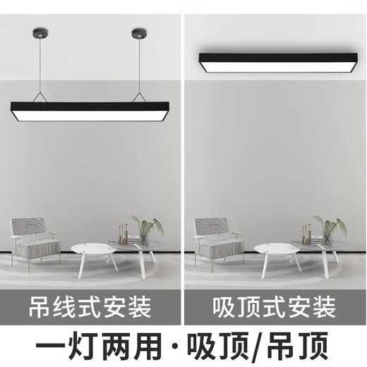 Deng Ling Office Chandelier LED Strip Light Shopping Mall Supermarket Office Building Flat Suspension Line Live Room Light Black Frame Right Angle 120*20*4cm 48W White Light