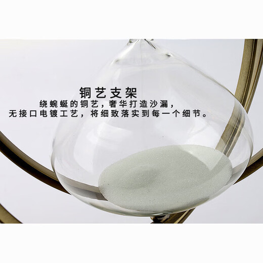 木丁丁 铁艺沙漏计时器 摆件办公学生桌面酒柜书房高级感父亲节工艺礼品 沙漏摆件【28*24  大号30分钟】