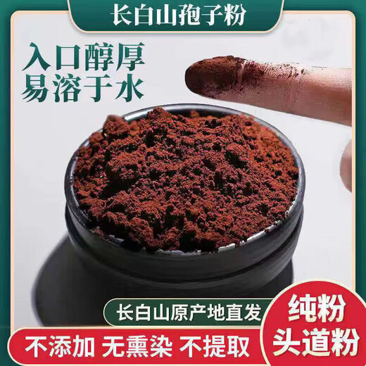 有机灵芝孢子粉长白山正品头道椴木赤林芝油花瓶装新粉产地直发 250克盒装有机灵芝孢子粉-长白山