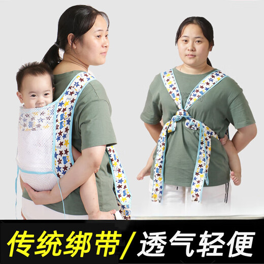 LNGA LANDGRE婴儿背带老式传统四爪布绑带广东前后两用前抱式小孩儿童外出简易 星星 绑带