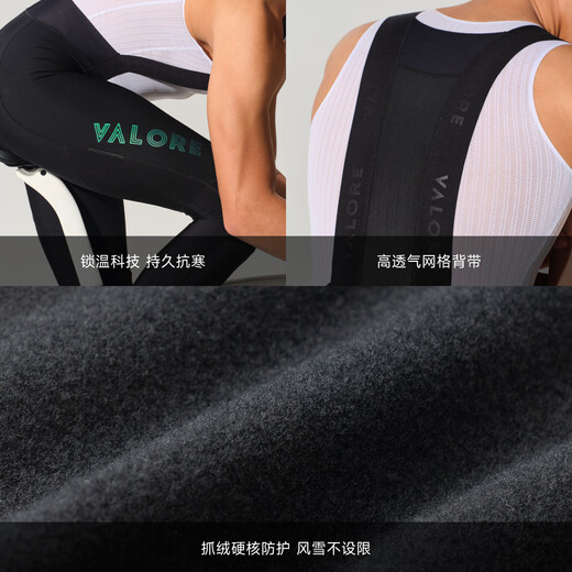 VALORE MONTON road cycling jersey fleece bib trousers autumn and winter double arrow shock-absorbing and warm men's extreme fleece cycling trousers extreme black men's fleece bib trousers M