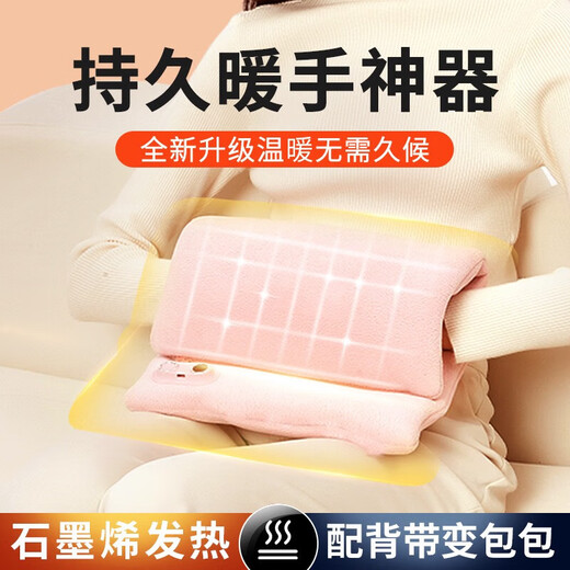 Yanbat's new graphene heated electric hand warmer 60 degrees constant temperature explosion-proof USB digital display rechargeable hand warmer waterless portable hand warmer 3600 mAh battery hand warmer bag graphene hand warmer bag (sakura pink) 60 C degrees