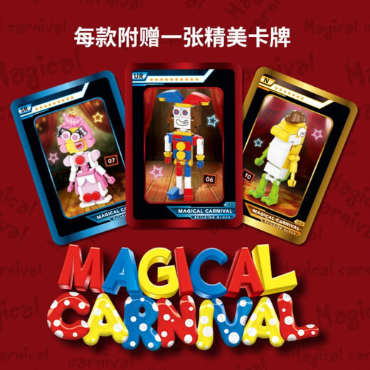 NOUVELLE série de cirque de Lele Brothers Small Particle Building Blocs Digital Blocys Blocys Children's Toys Toys Circus Bedroom Decoration Gift C5306 [61 Nombre de particules]