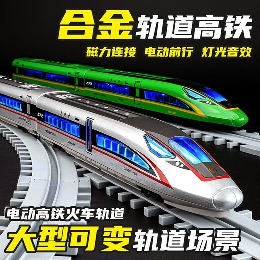 
Kaiwei Harmony EMU Fuxing alloy high-speed rail train sound and light return power remote control vehicle children's toy gift Remote control version Fuxing Hulk Festival 4