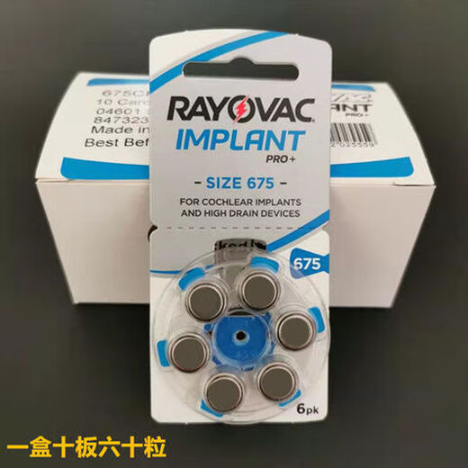 60 Cochlear Special Battery A675P Künstliche australische Österreichische Knopf Elektronik 1.45V Britische Cochlea -Batterie -Box =