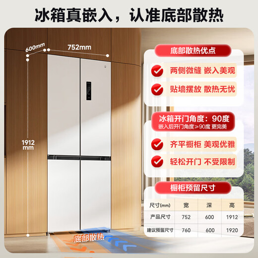 Mijia Xiaomi 20% national subsidy 436L cross-folding four-door first-level frequency conversion 60cm ultra-thin zero-embedded trade-in refrigerator first-level energy efficiency BCD-436WMBI