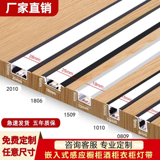 Huanyue embedded LED wine cabinet light with wardrobe sensor light bar cabinet shoe cabinet bookcase light shelf light cabinet cabinet light 80CM aluminum slot + light strip + 2 meters Dupont line