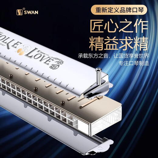 Swan imported chung thin transparent 24-hole 12-tune harmonica instrument for adults and beginners to play polyphonic accent C-tune gift 24-hole polyphonic C-tune-sounding tone