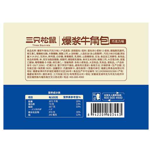 
Three Squirrels Pork Croissant 525g Healthy Breakfast Bread Toast Sandwich Complete Box Office Casual Snacks 1050g Pork Croissant 2 Boxes