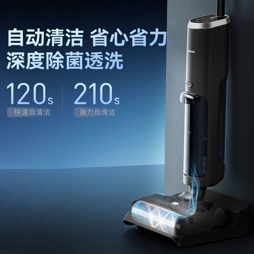 松下（Panasonic）【国家补贴】智能家用洗地机 吸水吸尘扫拖一体机毛发分离活水洗地 全屋续航一键启动  MC-XC25W