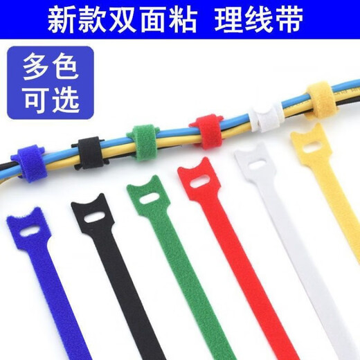 魔术贴电线固定理线器耳机充电数据线收纳集线网线绑线器整理扎带 针型黑色 20根装