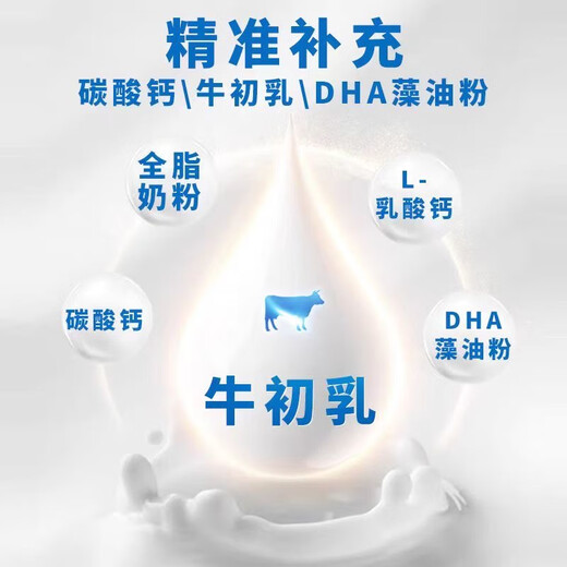 九芝堂DHA牛初乳高钙片60片*1瓶 缺钙牛初乳加钙咀嚼片体质弱儿童牛乳钙片4-13岁青少年儿童钙片 2瓶120粒【添加益脑DHA】