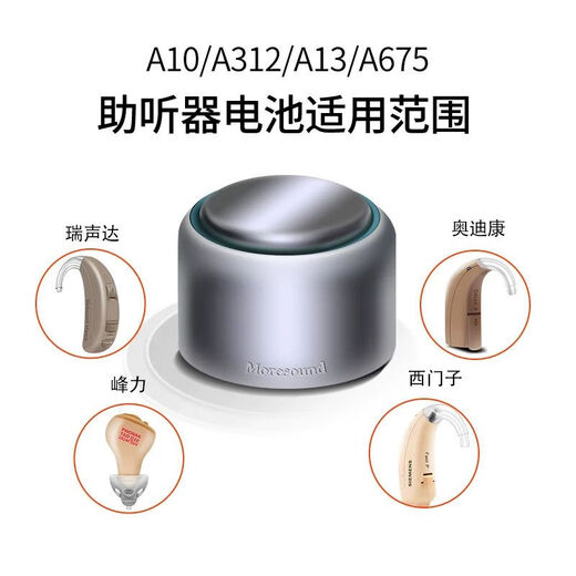 Xiwanbo Слуховой аппарат Оригинал Оригинальный подлинная A13A312A10A675 Siemens Fengli Special Electronic AAC Extra Power 13 10 Плата One Box (60 кусочков) + коробка сушки