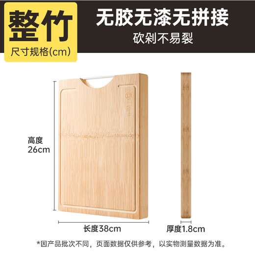 炊大皇天然整竹菜板砧板加厚非拼接防滑切菜板38*26cm