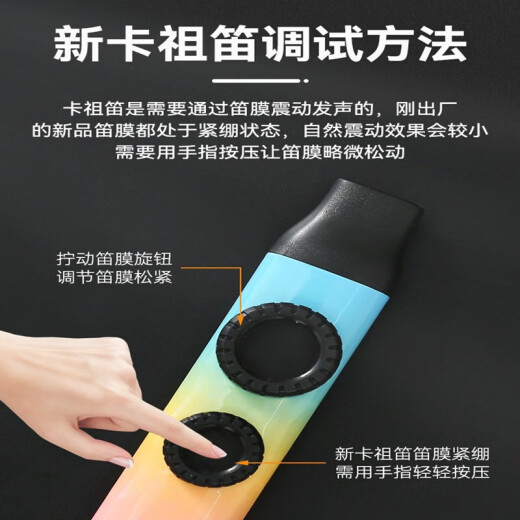 杉贝卡祖笛演奏级新型笛子不学就会嘟嘟笛卡组笛 肤感灰白渐变+笛头+ 肤感青橙渐变+笛头+挂绳+笛膜