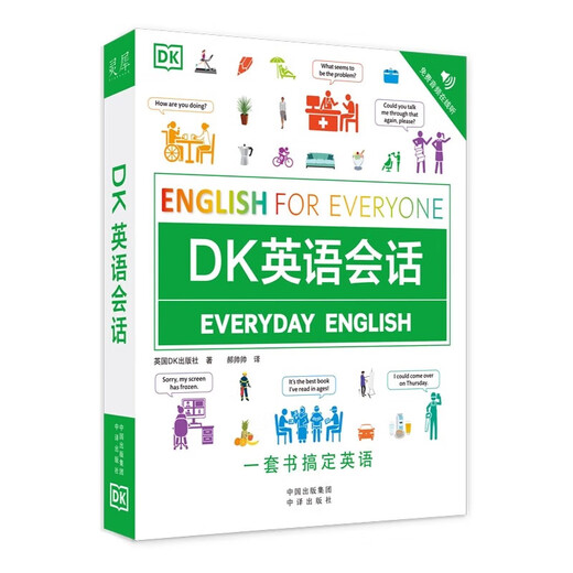 Подлинный английский DK 10 000 слов + Разговорный английский DK + Фразовые глаголы английского языка DK Новый визуальный разговор Британский словарный запас и грамматика DK 10 000, полная книга Английский для всех Вступительный экзамен в среднюю и старшую школу IELTS TOEFL Экзамен TOEIC для самообучения начального уровня Фразовые глаголы с нулевым основанием Идиомы разговорного английского DK Подлинный английский