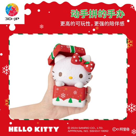 G.X.B3D-JP三丽鸥HelloKitty50周年潮玩立体拼图玩具圣诞礼物F1049 新品-圣诞LOOK (F1049)