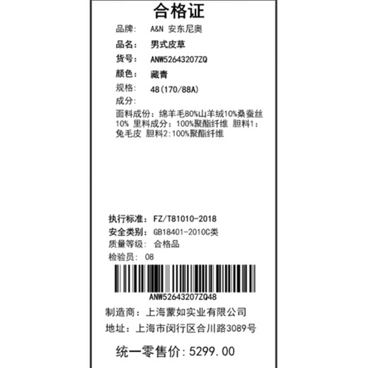 安东尼奥【兔毛皮内胆】长款山羊绒羊毛呢大衣男皮草尼克服外套派克服