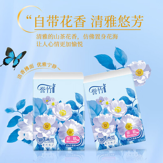 Event Exclusive Yuzhu Camellia Flower Scented Handkerchief Paper Small Pack Portable Paper Tissue Napkin Pack Yuzhu Camellia Flower Handkerchief Paper 4 layers 6 pieces * 20 packs