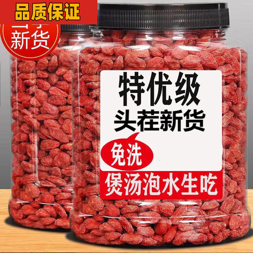 Ningxia wolfberry special grade 500g large particles authentic no-wash wolfberry soaked in water to drink wolfberry 500g