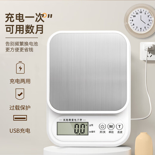 Double gun German-grade movement electronic scale high-precision kitchen scale food baking scale stainless steel rechargeable 3kg/0.1g
