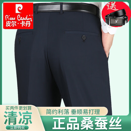 皮尔卡丹高级感休闲西裤男春夏薄款中年高腰深档直筒宽松免烫职业休闲西裤 9201黑色 29 【2尺2腰围】【收藏腰带】