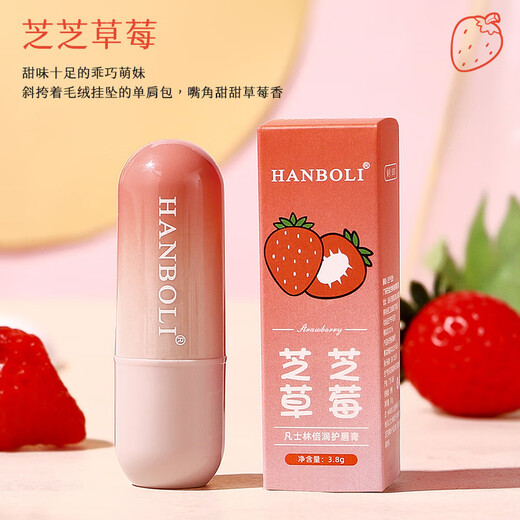 Hanboli Vaseline lip balm for women, lip mask, lip essence care, hydrating, moisturizing, preventing dryness, diluting lip lines for men and women, one of each of three flavors