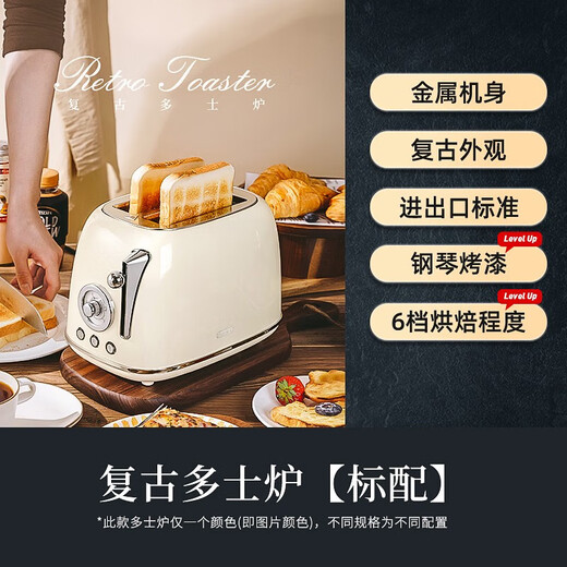 Debaomai retro toaster toaster household fully automatic heating multi-function breakfast making two-piece DEPOM toaster piano white standard configuration