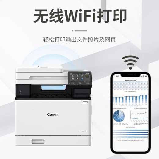 Canon MF643CDW / 645CX / 641CW A4 Couleur Imprimante laser sans fil Automatique Bureau double face Bureau commercial, Copy and Scanning Machine MF756CX [couleur / double face quatre en un]