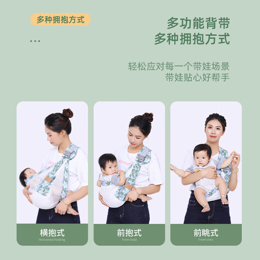 Aiyuanmei newborn baby strap baby horizontally hugging the baby is easy and lightweight alone to hold the baby. Liberate your hands. Sakura Powder-Cloth style